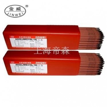 北京金威A207不銹鋼焊條E316-15不銹鋼電焊條 現貨包郵