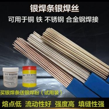 hl302銀焊絲 bcu91pag磷銅釬料 L209磷銅釬料 銀銅磷釬料