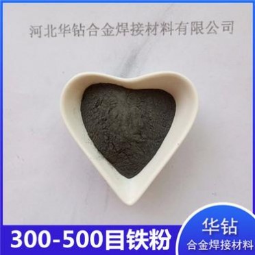 廠家批發 金屬超細霧化噴涂鐵粉 導電鐵粉 帶磁鐵粉 污水處理用鐵粉 Fe粉末包郵