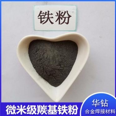 現貨供應 污水處理**磁粉 高純超細金屬霧化鐵粉 鐵粉廠家 包郵可帶票